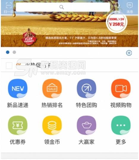 南京交院掌上校园苹果版(校园软件) v2.2.7 ios版