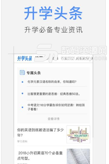 邦德家长通苹果版(综合学生资讯软件) v1.3.0 iPhone版