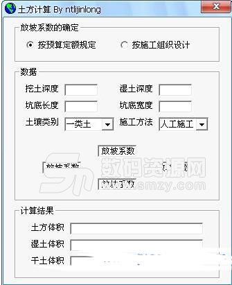 土方计算免费版