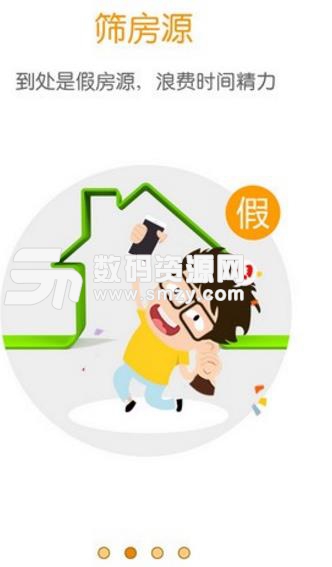 宁波立得房产安卓版(各类房产业务) v1.2.6 安卓版