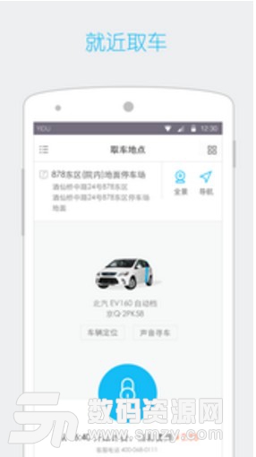 一度用车app安卓版(手机租车软件) v3.3.0 免费版