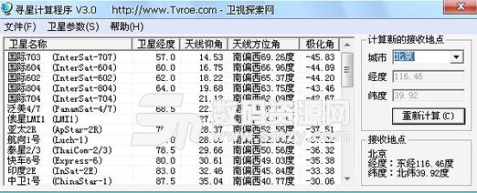 寻星计算程序