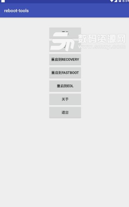 reboottools安卓版(更是可以刷機) v1.3 免費版