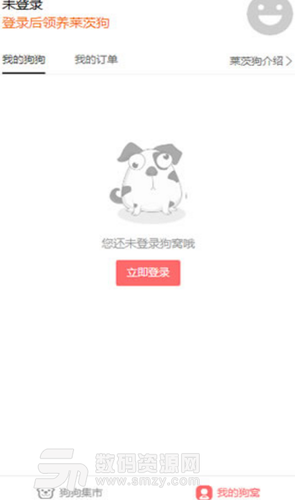 莱茨狗区块链数字狗中文版v1.3 安卓手机版
