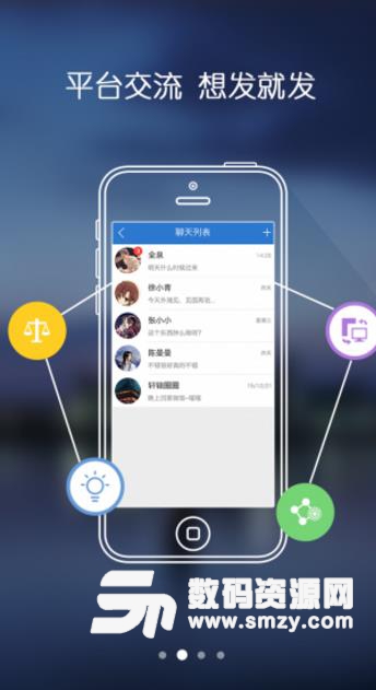 鑫机缘Android版(聊天社交软件) v3.4.6 手机版