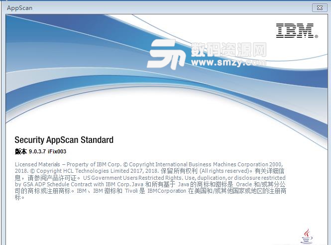 AppScan9.3.0.7官方版+升级补丁包