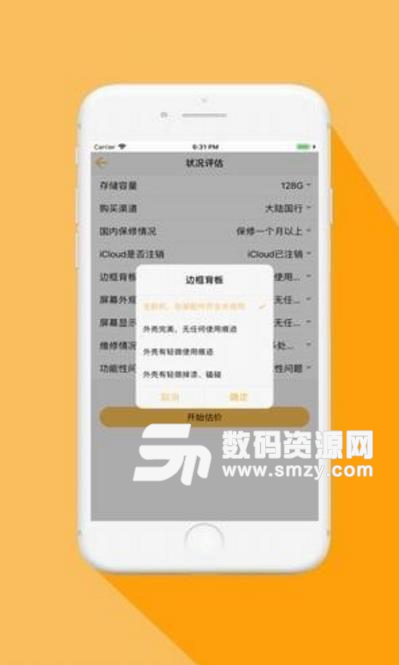 奶牛回租Android版(手机回收) v1.4 手机版