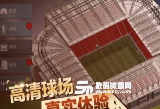 中超足球经理中文版v1.2 安卓手机版