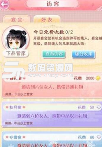 全民穿越之宫礼包获取码(杏仁豆腐,化肥) v1.4 最新版