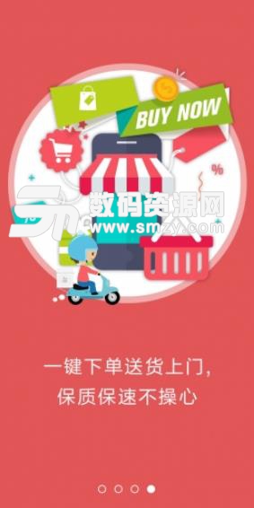 仁青益寿Android版(健康医疗养生服务) v2.1.3 最新版