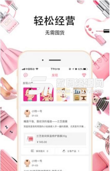 抱抱微店安卓版(购物app) v1.0.1 手机版