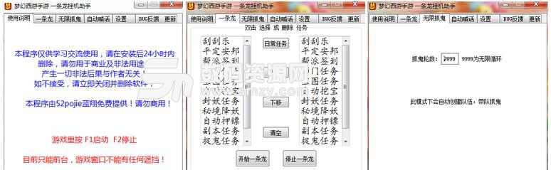 梦幻西游手游桌面版多开器