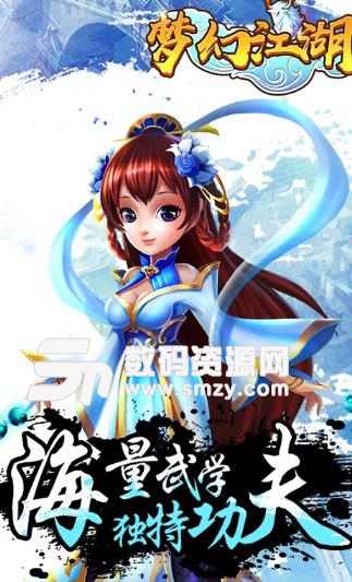 夢幻江湖手遊滿V版(享受滿級VIP服務) v1.2 安卓BT版