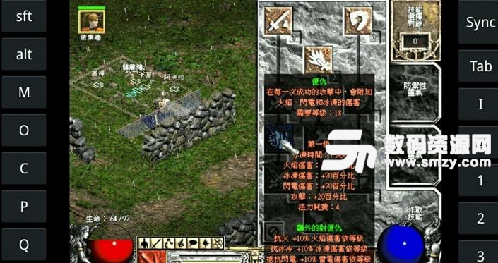 exagear模拟器汉化版(手机运行PC游戏) 中文版
