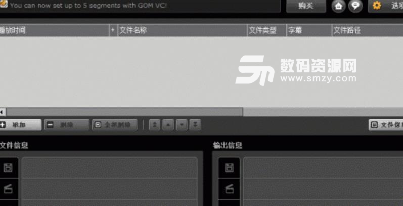 GOM Video Converter特别版
