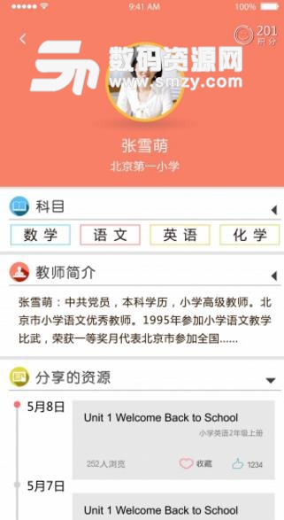 京版云Android版(手机教育平台) v2.10.9 最新版