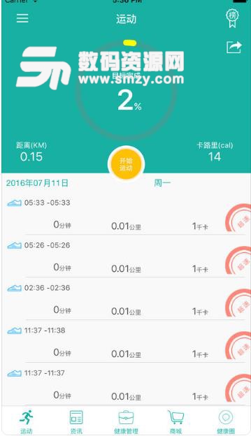 福瑞达健康iPhone版(健康管理平台类软件) v1.1.1 苹果版