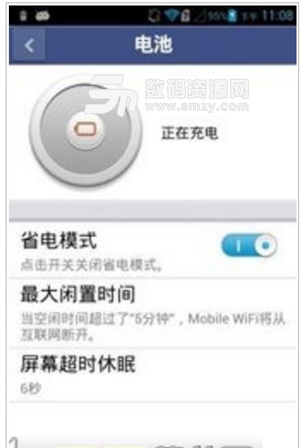 华为手机wifi助手正式版(网络的流量管理) v8.4 安卓版