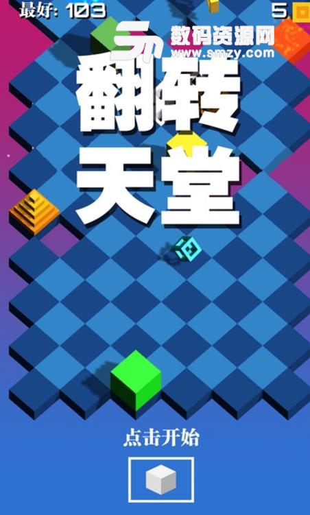 翻转天堂免费版(简单的闯关题材) v1.4 手机安卓版