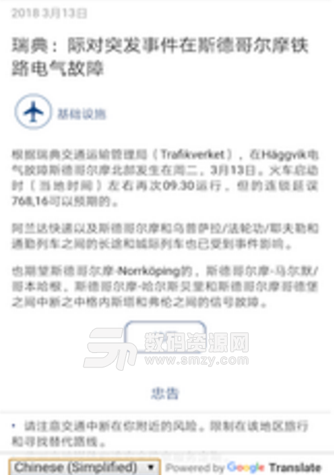 Safeture Pro中文手机版(商务旅客安全) v1.1 安卓版