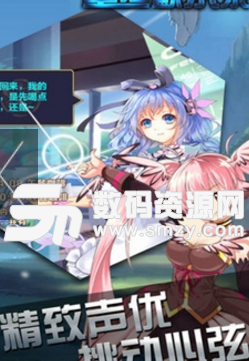 星海默示录内购版(二次元卡牌手游) v1.3 安卓手机版