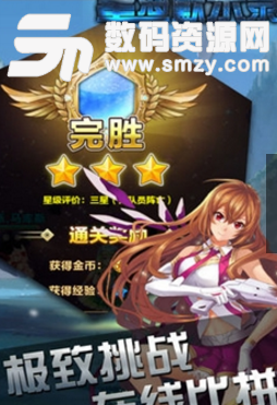 星海默示录内购版(二次元卡牌手游) v1.3 安卓手机版