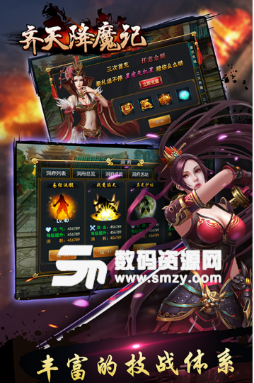 齐天降魔记安卓果盘版(横版格斗) v2.7 手机版