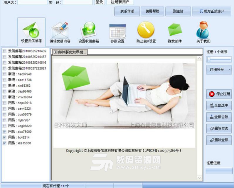 石青邮件群发大师截图