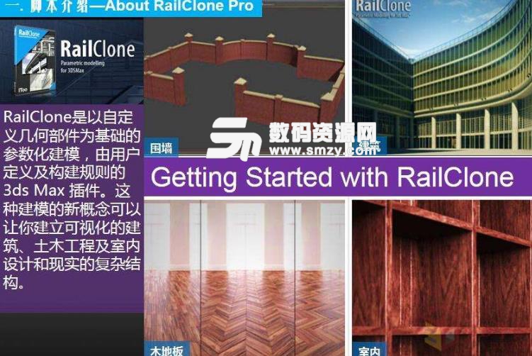 Railclonepro官方版