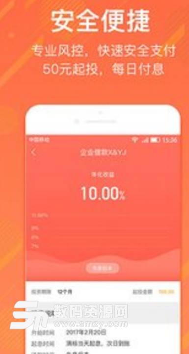 小金库app安卓版(互联网金融理财) v1.5.3 手机版