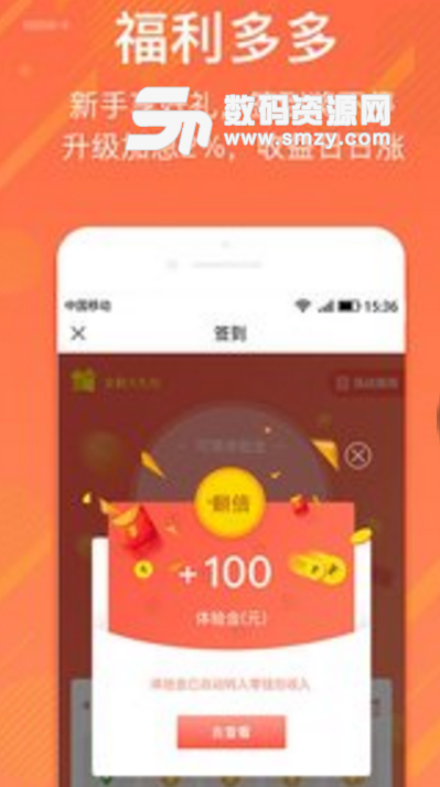 小金库app安卓版(互联网金融理财) v1.5.3 手机版