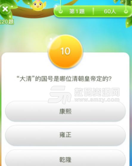 吃雞問答安卓版(益智類手機答題app) v1.2 手機版