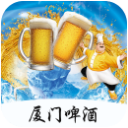 厦门啤酒手机版(购物软件) v1.2 安卓版