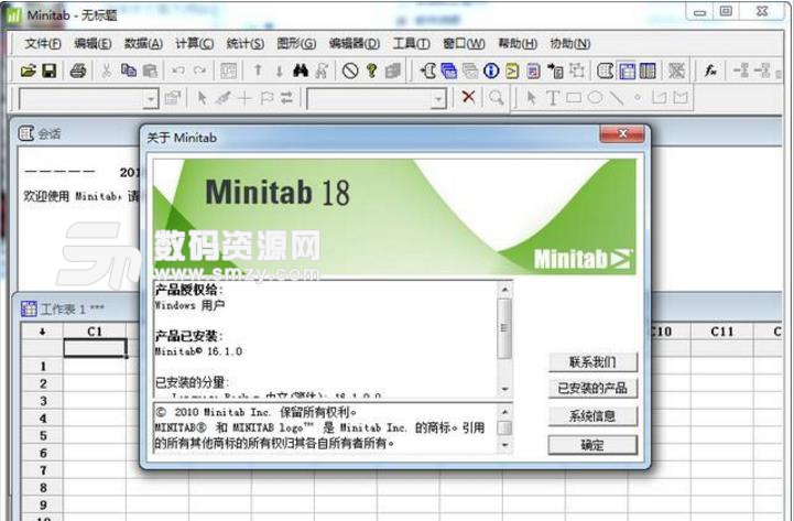 Minitab18单机版下载
