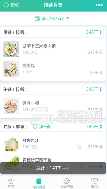 沐春芽家長端app(兒童營養搭配) v1.4.4 安卓手機版