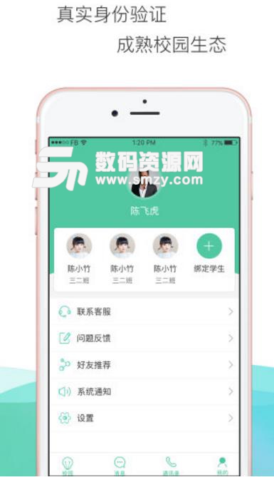 学汇家长安卓版(中小学生学习教育平台) v2.3.4 手机版