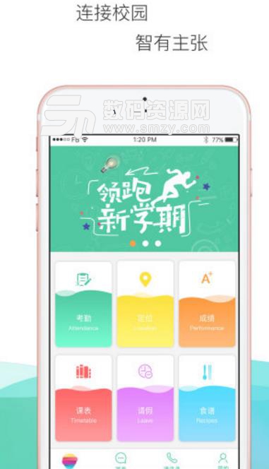 学汇家长安卓版(中小学生学习教育平台) v2.3.4 手机版