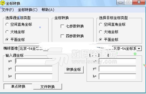 coord坐标转换软件