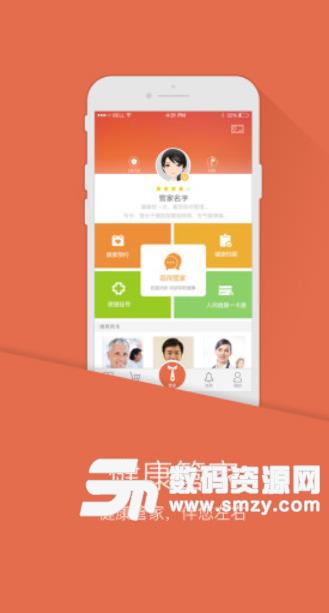 picc人民健康Android版(手机健康医疗服务) v4.2.0 手机版
