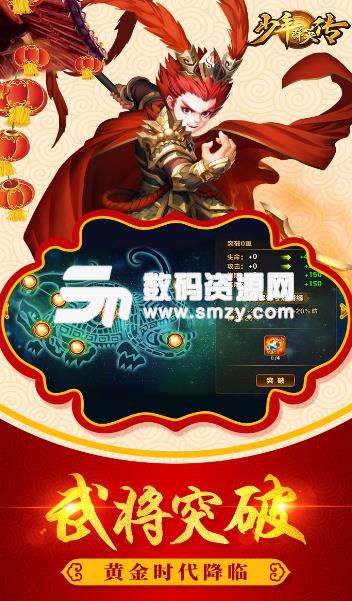 少年群英传果盘版(RPG回合制手游) v1.40 安卓手机版