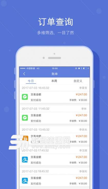 鮮特彙收銀台安卓版(移動收銀管理工具) v0.5.8 手機版