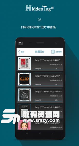 HiddenTag安卓版(防伪认证服务软件) v04.8.11 手机版
