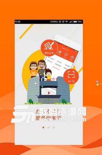 杭州之家安卓版(生活服务app) v4.9 最新版