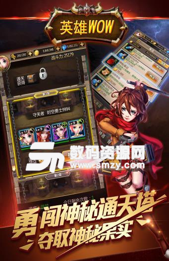 英雄WOW安卓满V版(上线赠送VIP12) v1.0 BT手机版