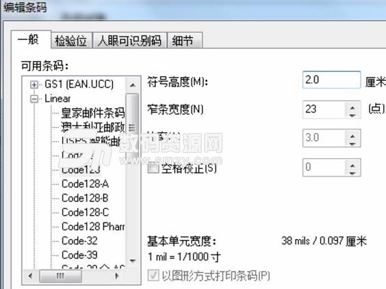 NiceLabel2018最新版