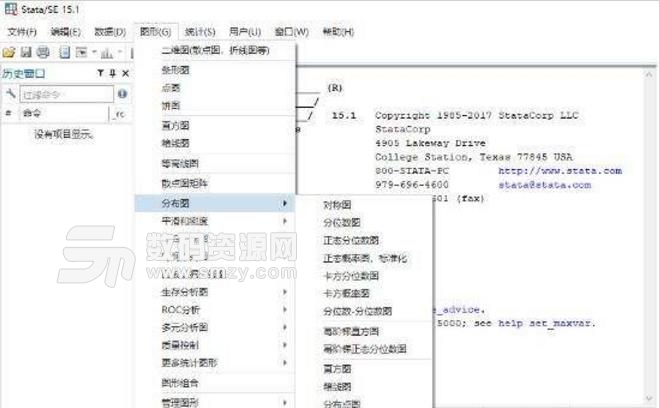 Stata15 Win10官方中文版截圖