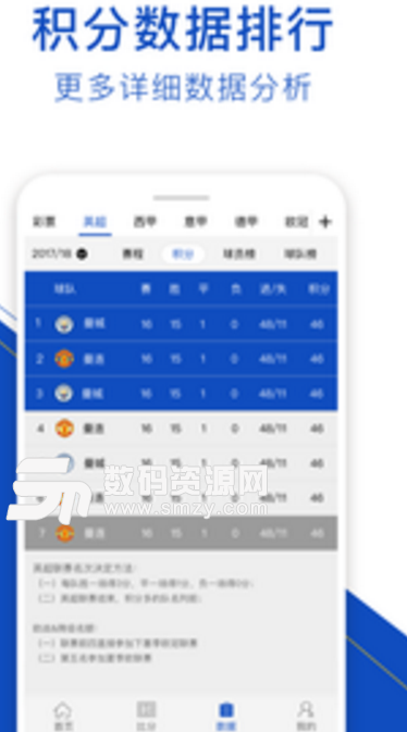量球匠app手机版(智能足球) v1.0 安卓版