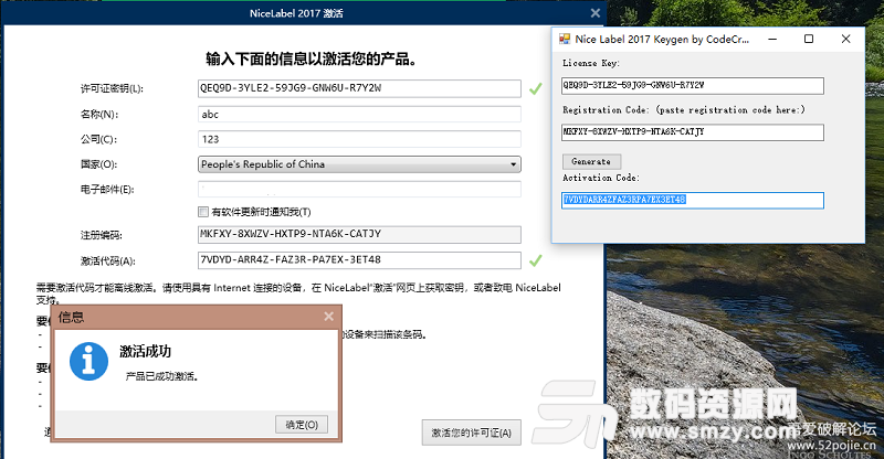 Nicelabel2017密钥