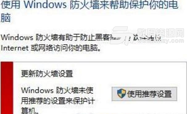 windows10系统powershell拒绝访问的修复方法