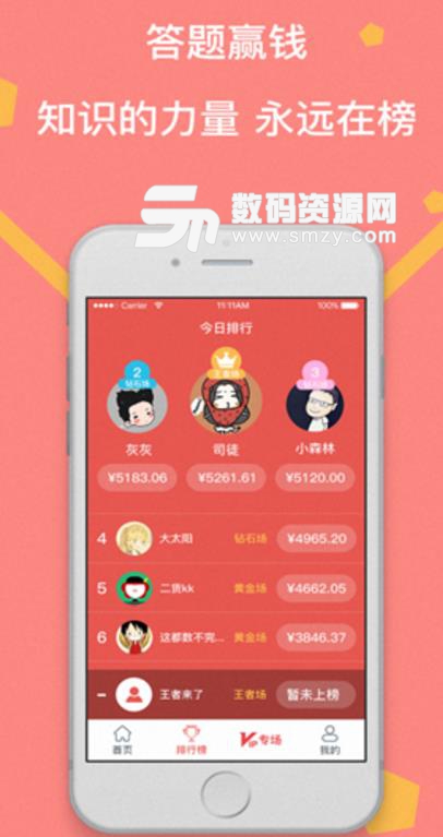 百万王者app安卓版(答题赢奖金) v1.2.6 手机版